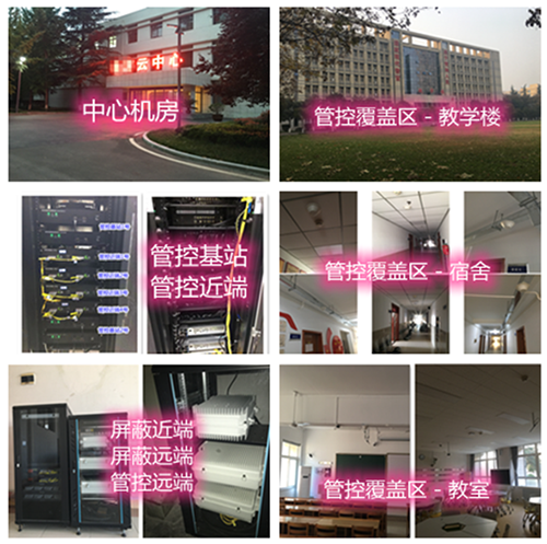 炎陵某军事院校管控案例（数字信令级）
