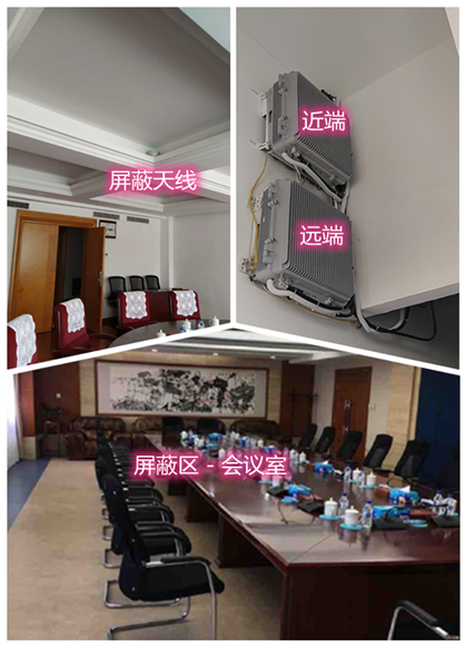  炎陵某机关单位会议室屏蔽案例（数字信令级）