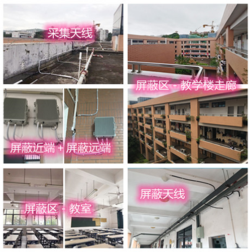  炎陵某中学考场屏蔽案例（数字信令级）